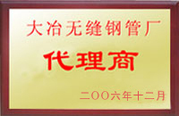 五莲大冶代理商